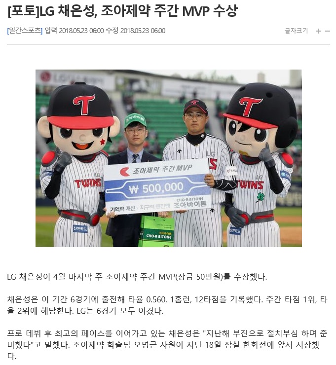 연말에 거행하는 조아제약 프로야구대상 시상식은